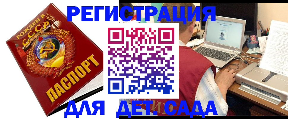 временная регистрация в квартире в Дубне