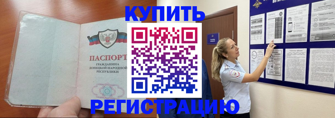 прописка в квартире в Дубне