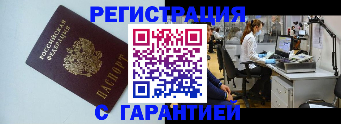 прописка для военкомата в Дубне