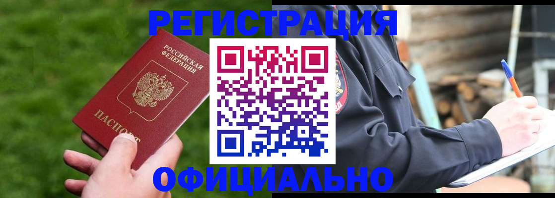 прописка в квартире в Дубне