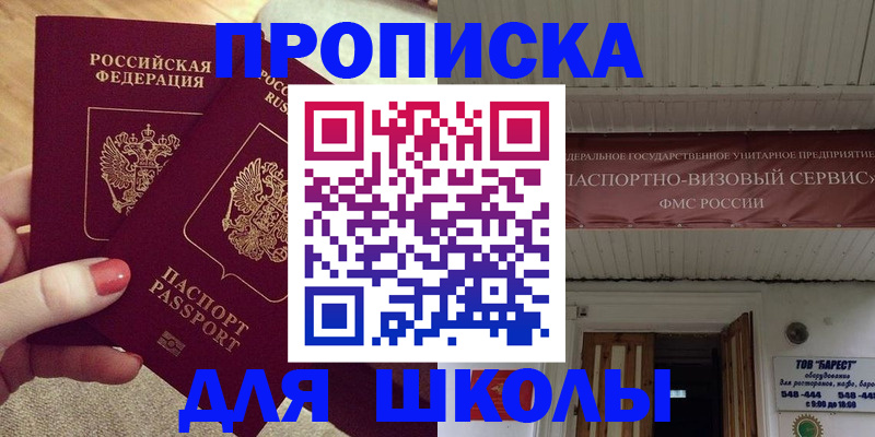 регистрация для дет. сада в Дубне