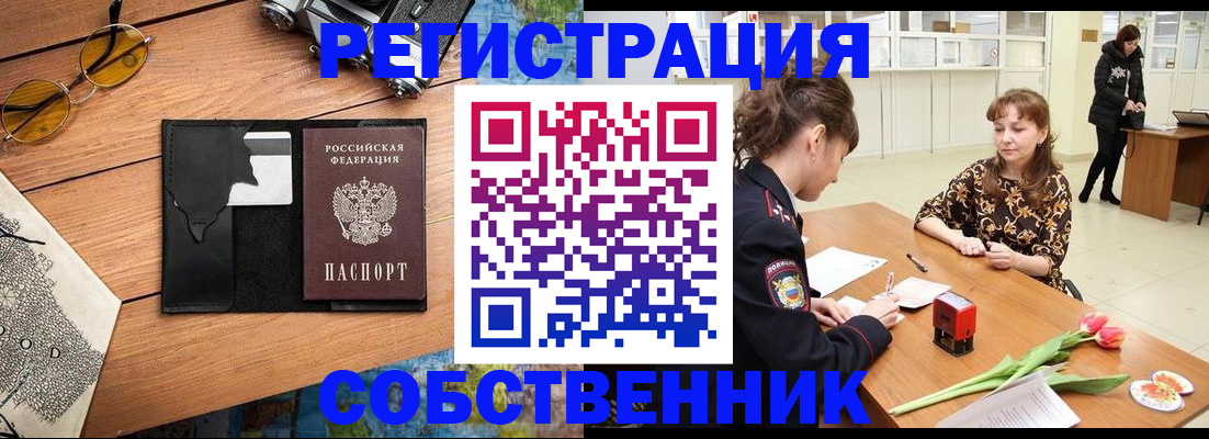 временная регистрация поиск в Дубне